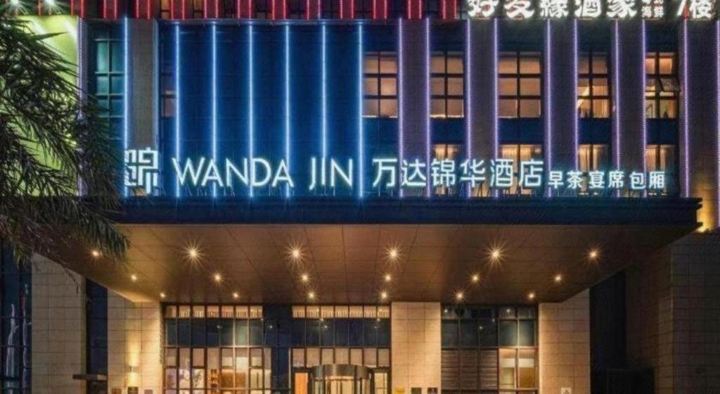 Wanda Jin Baise Hotel Bagian luar foto